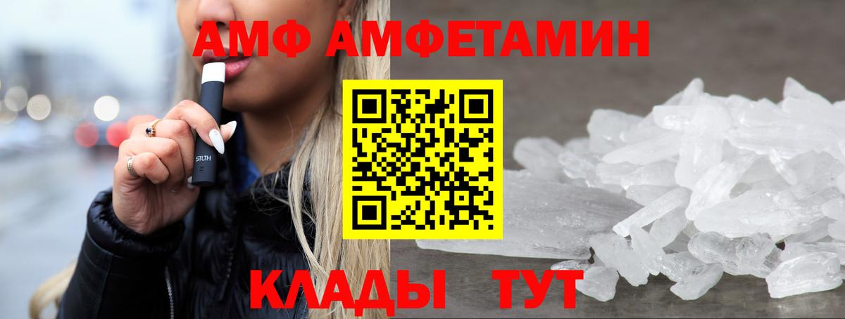 Амфетамин  Amphetamine Premium  АМФ  Вход с VPN  Куйбышев 