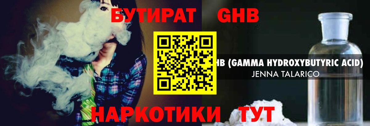 Куйбышев  БУТИРАТ вода  Вход с VPN 