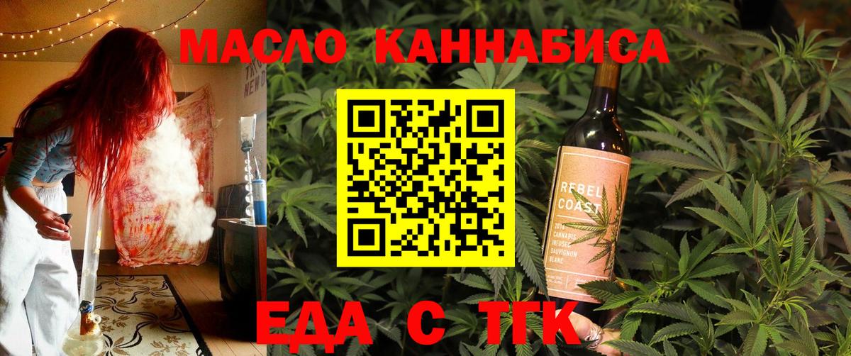 Canna-Cookies конопля  Вход с VPN  Куйбышев 