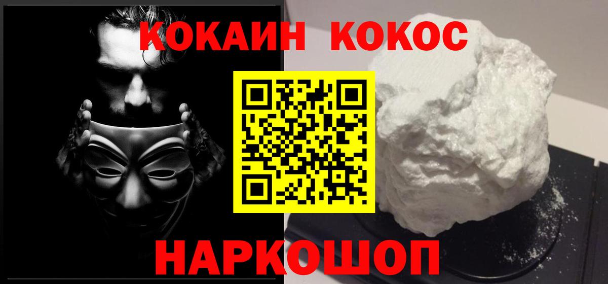Cocaine Боливия Куйбышев