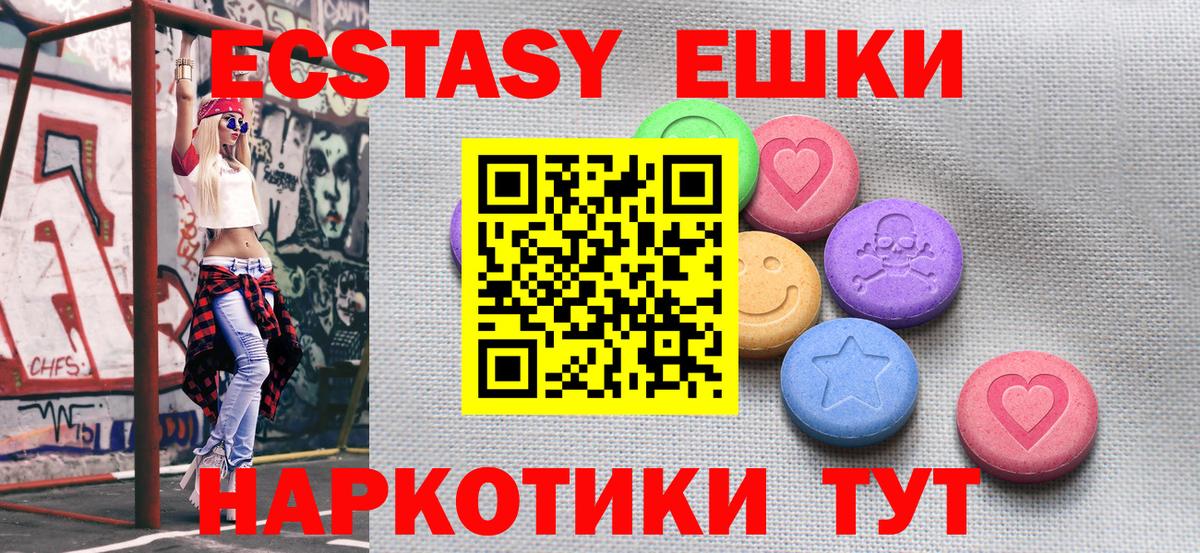 Экстази таблы Куйбышев