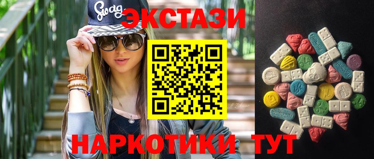 ЭКСТАЗИ ешки  ЭКСТАЗИ бентли  Ecstasy  Куйбышев  Вход с VPN 
