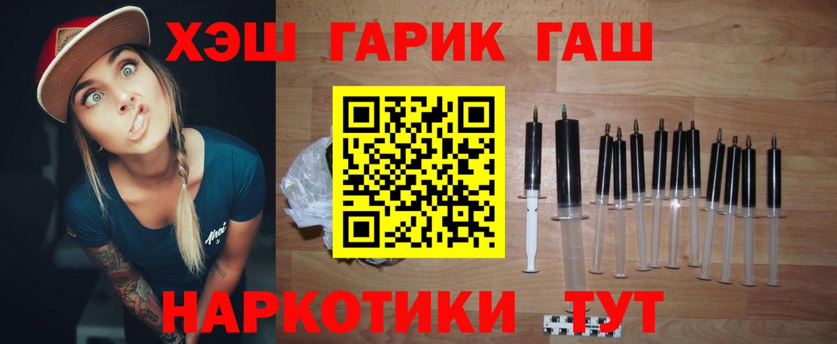 Куйбышев  ГАШ гашик  Вход с VPN 