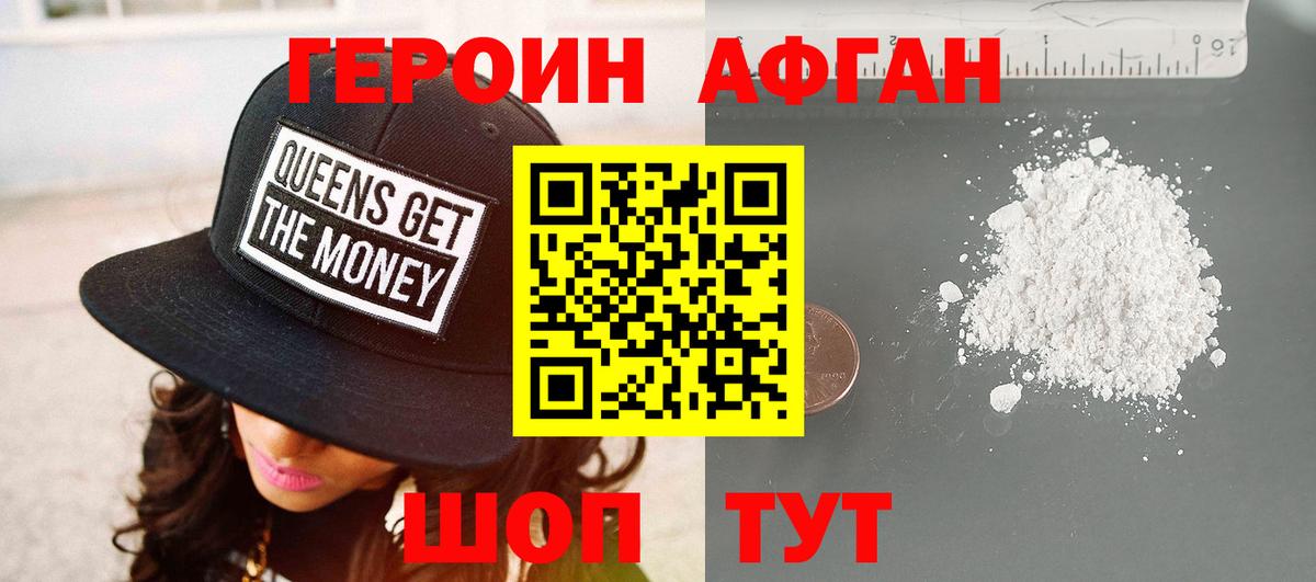 Героин VHQ  Вход с VPN  ГЕРОИН  Куйбышев 