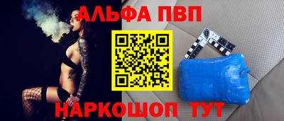 альфа пвп VHQ Краснокаменск