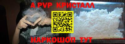 альфа пвп VHQ Краснокаменск