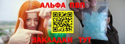 альфа пвп VHQ Краснокаменск