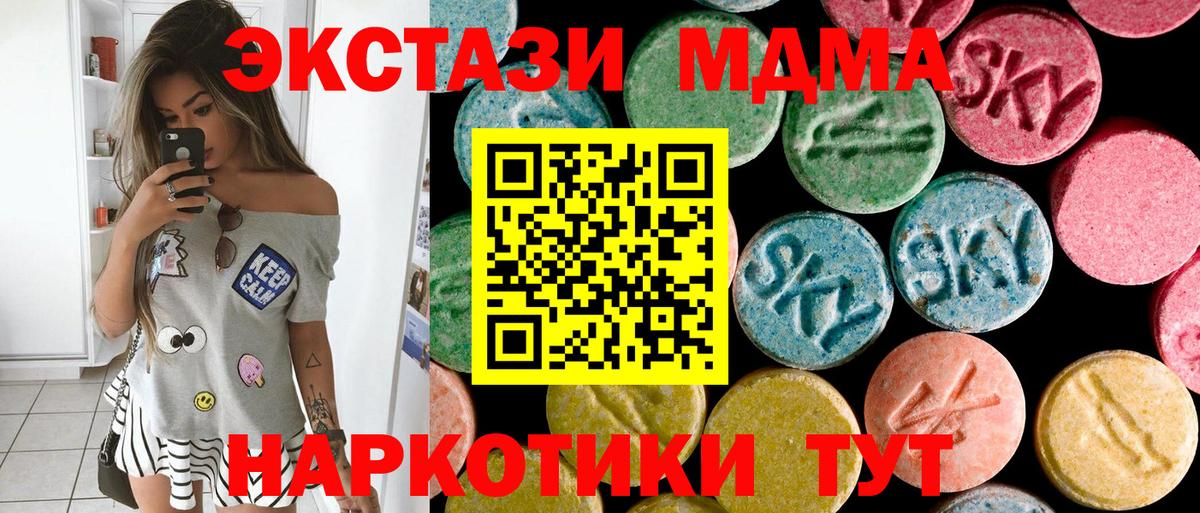 MDMA VHQ  Вход с VPN  Куйбышев  MDMA Molly 
