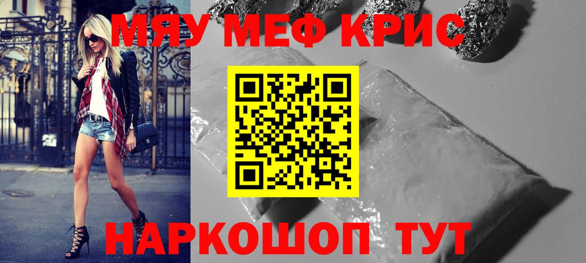 МЕФ VHQ  Мефедрон  Вход с VPN  наркотики  Мефедрон мука  Куйбышев 