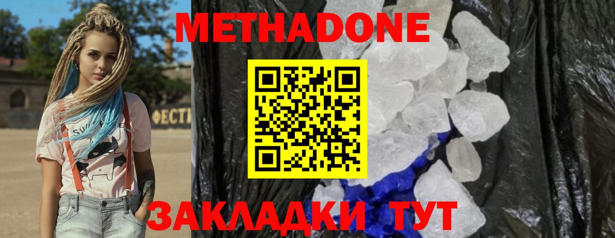 МЕТАДОН мёд Куйбышев