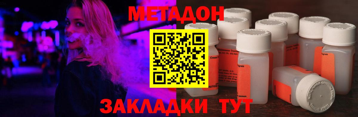 МЕТАДОН мёд  Вход с VPN  Куйбышев 