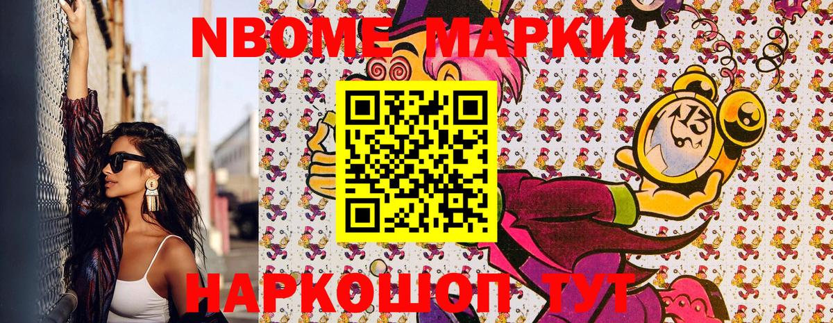 Наркотические марки 1,5мг  Вход с VPN  Марки 25I-NBOMe  Куйбышев  Наркотические марки 1,5мг 