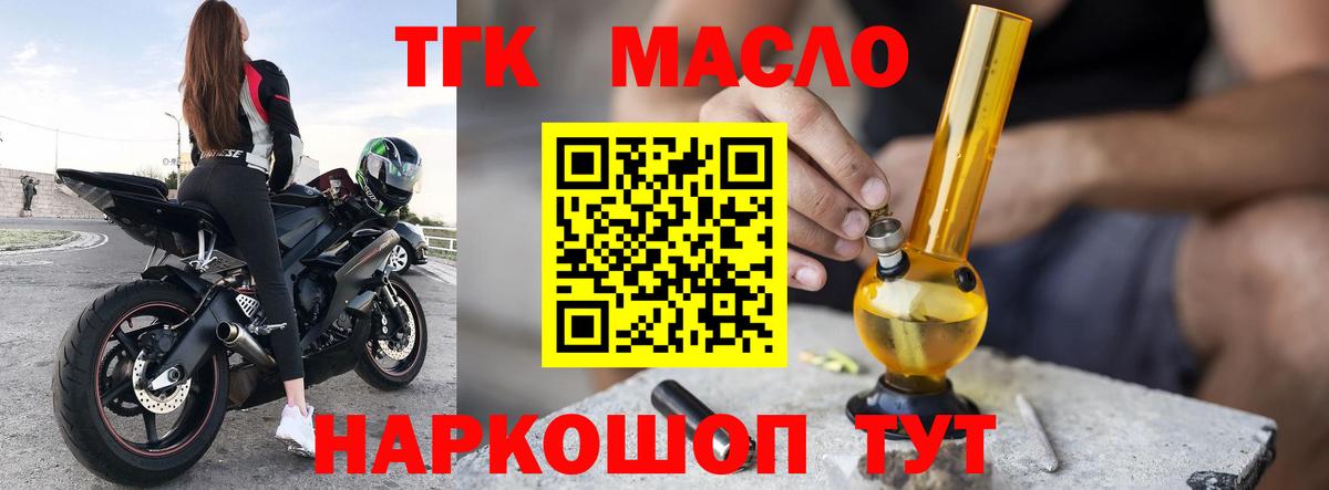 Куйбышев  Дистиллят ТГК гашишное масло  MEGA ссылка  Вход с VPN  Дистиллят ТГК гашишное масло 